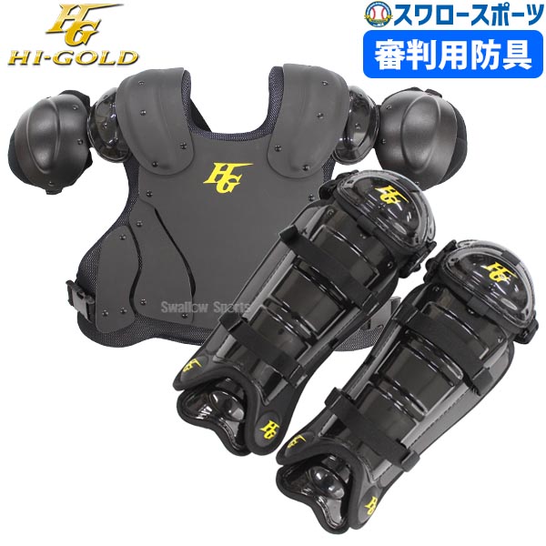 SALE／60%OFF】 MIZUNOプロ プロテクター他 審判用具6点セット 防具 