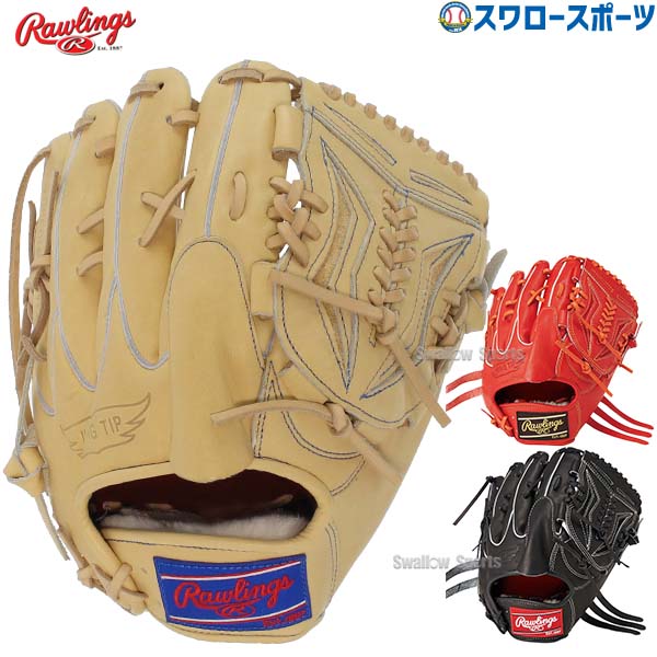 \25日:5%OFFクーポン配布/ 野球 ローリングス 硬式グローブ 高校野球対応 グラブ 硬式 ピッチャー用 投手用 横縦型投手用 プロプリファード GH4PRA15W Rawlings|野球用品専門店スワロースポーツ