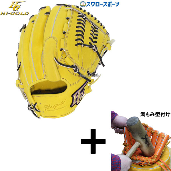 21(土)・22(日)最大ポイント17倍／ 野球グローブ 野球 ハイ