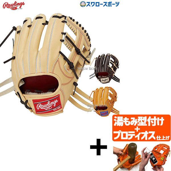 楽天市場】【プロティオス型付け込み/代引、後払い不可 】野球