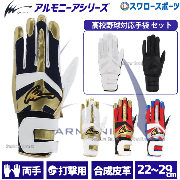 楽天市場】野球 アイピーセレクト バッティンググラブ 打撃用手袋 Ip