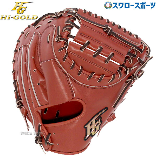 ハイゴールド　軟式キャッチャーミット 野球　グローブ 野球 軟式グローブ ハイゴールド ソフトボール キャッチャー