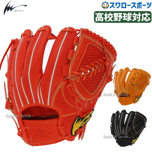 楽天市場】野球 アイピーセレクト Ip Select 硬式グローブ 高校 楽天市場】野球 アイピーセレクト Ip Select 硬式グローブ 高校