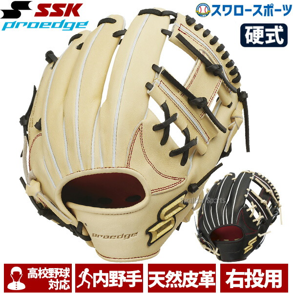 楽天市場】【即日発送可】エスエスケイ（SSK） PKW84425 硬式用