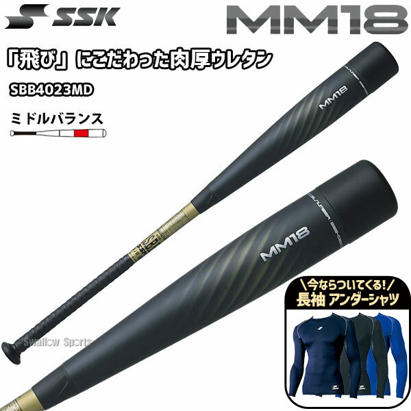 SSK(エスエスケー) 限定カラー数量限定商品 MM18 SBB4023WT - 野球