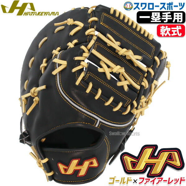 楽天市場】ザナックス 軟式 オーダーグラブ ザナパワー オーダー