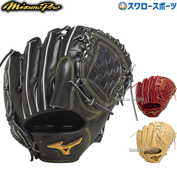 ミズノプロ　ビッグM 右投げ投手用硬式グラブ MIZUNO ミズノ 一般 硬式 グラブ 投手用 ピッチャー ミズノプロ