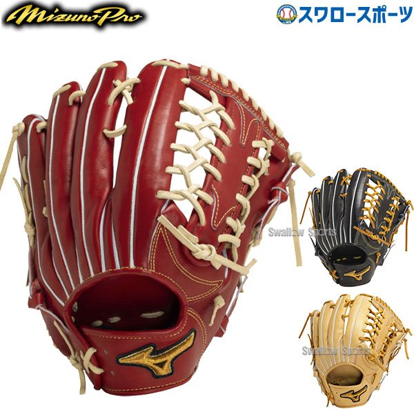 楽天市場】硬式グローブ / ミズノプロ 外野手用 硬式グラブ 右