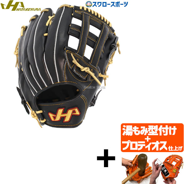 【プロティオス型付け込み/代引、後払い不可 】野球 ハタケヤマ 軟式 軟式グローブ グラブ 外野手用 外野 THシリーズ ブラック 97型 右投用 左投用 TH-G97BP HATAKEYAMA
