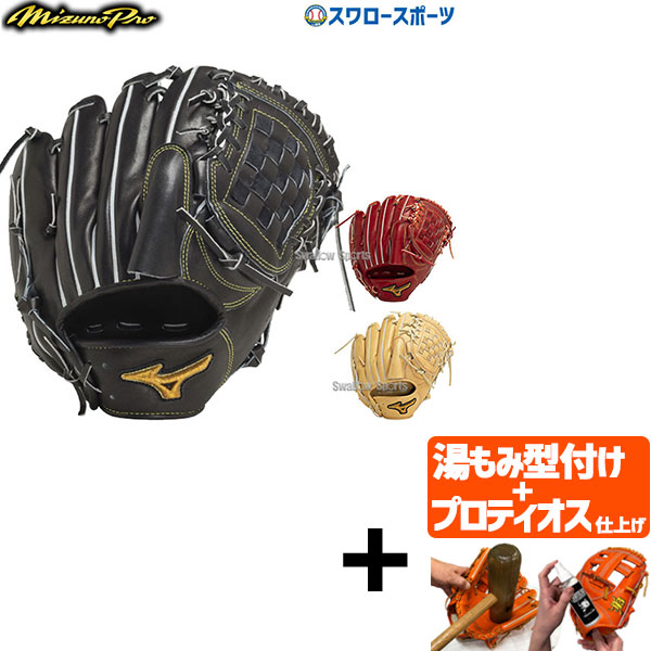 楽天市場】☆ ミズノプロ 硬式用グラブ Crafted Edition 菅野型