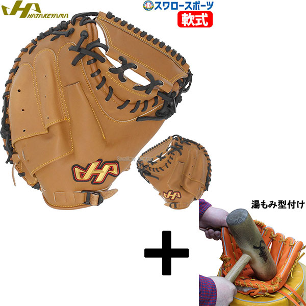 楽天市場】【プロティオス型付け込み/代引、後払い不可 】野球 軟式