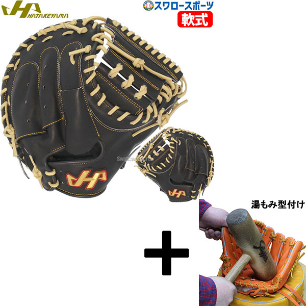 ハタケヤマ　軟式用キャッチャーミット　甲斐モデル　SH19S 楽天市場】野球 ハタケヤマ 軟式キャッチャーミット 軟式