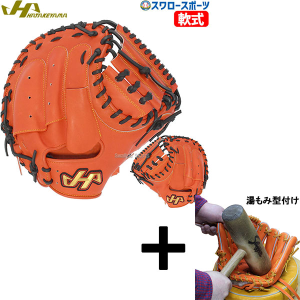 【湯もみ型付け込み/代引、後払い不可 】野球 ハタケヤマ 軟式 ミット キャッチャーミット 捕手用 キャッチャー用 キャッチャー THシリーズ M8型 右投用 左投用 TH-M8VASB HATAKEYAMA