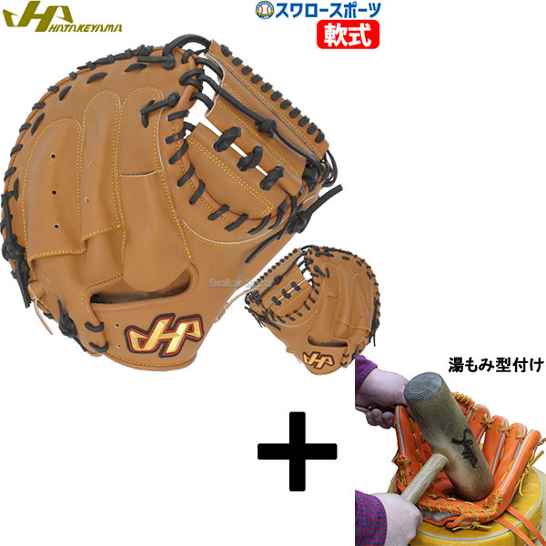 楽天市場】【湯もみ型付け込み/代引、後払い不可 】野球 ハタケヤマ