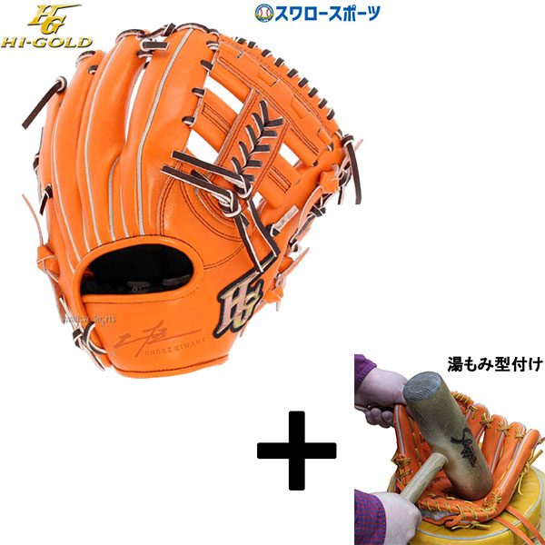 ゴ*ス様 ハイゴールド 一般軟式グローブ 右投　湯もみ型付済 三塁手・オールポジ 楽天市場】野球 ハイゴールド 軟式グローブ 湯もみ型付け済 大人