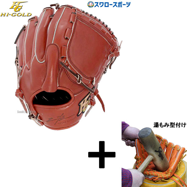 楽天市場】＼4時間限定！24日(木)全品P10倍／ 軟式グローブ 投手