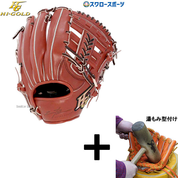 Hi-Gold Natural-Flex No.848 軟式野球グローブ HI-GOLD(ハイゴールド) / NATURAL FLEX 野球用品/右利き用