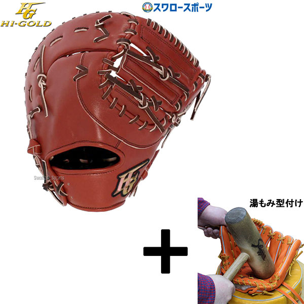 楽天市場】＼4時間限定！24日(木)全品P10倍／ ファーストミット