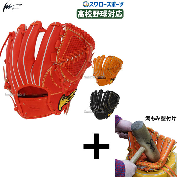 アイピーセレクト硬式内野手用 野球 アイピーセレクト 硬式グローブ グラブ 内野 内野手用 投手 投手