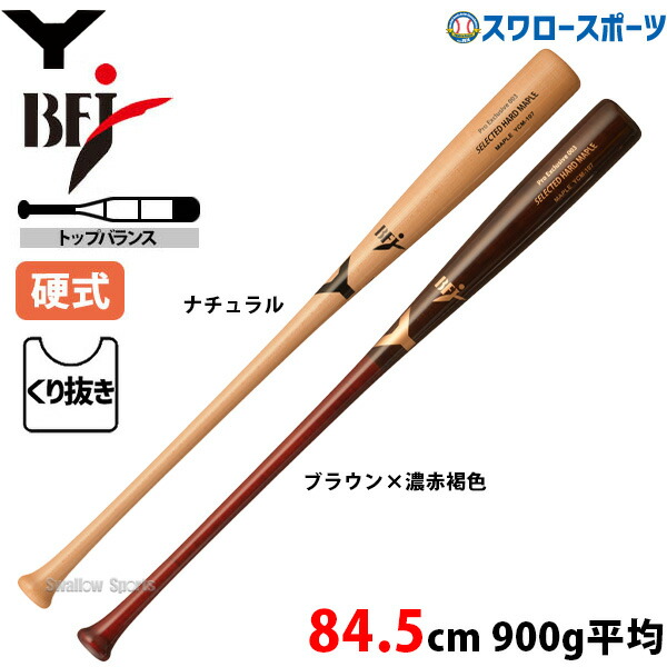 今宮健太モデル ヤナセ600 芯詰めのみ　ほぼ新品 楽天市場】ヤナセ 硬式木製バット ソフトバンクホークス 今宮
