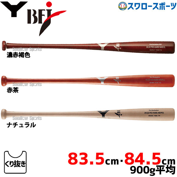 楽天市場】15%OFF 野球 ヤナセ Yバット 硬式木製バット 北米メイプル