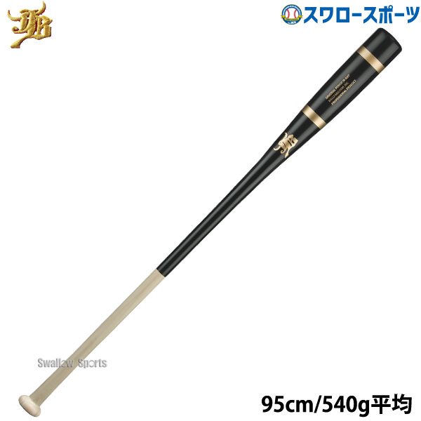 野球 和牛 JB ノックバット ノックバット硬式 硬式 軟式 ソフトボール 軽量 兼用 一般用 大人用 和牛JB 95cm 540g平均 リアルグリップ 朴×メイプル BPKBR95BK 野球用品 スワロースポーツ 6,952円