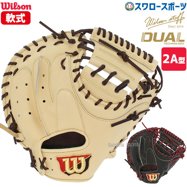ウィルソン　軟式用　キャッチーミット　HGSH2L WILSON 楽天市場】【交換送料無料】 ウイルソン キャッチャーミット