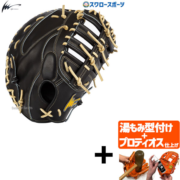 アイピーセレクト　ファーストミット　Ip.033-Se24G アイピーセレクト 【限定商品】ip select (アイピーセレクト) 一般硬式