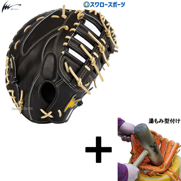 【Ip Select】硬式グローブ・ファーストミット［アイピーセレクト］ 楽天市場】硬式 ファースト ミット 225型 アイピーセレクト Ip Select