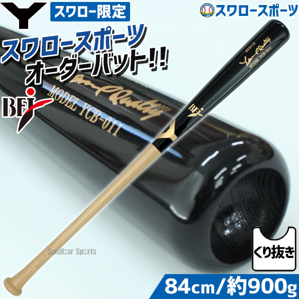 楽天市場】【即日発送可】ヤナセバット（YANASE BAT） YCM-002