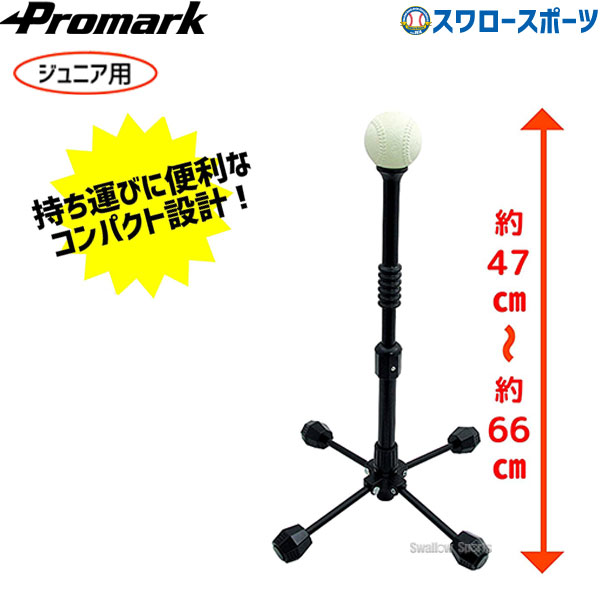 楽天市場】プロマーク バッティングネット 軟式ボール ソフト