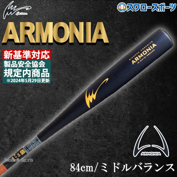 楽天市場】あす楽 Ip select アイピーセレクト 硬式金属バット 新基準