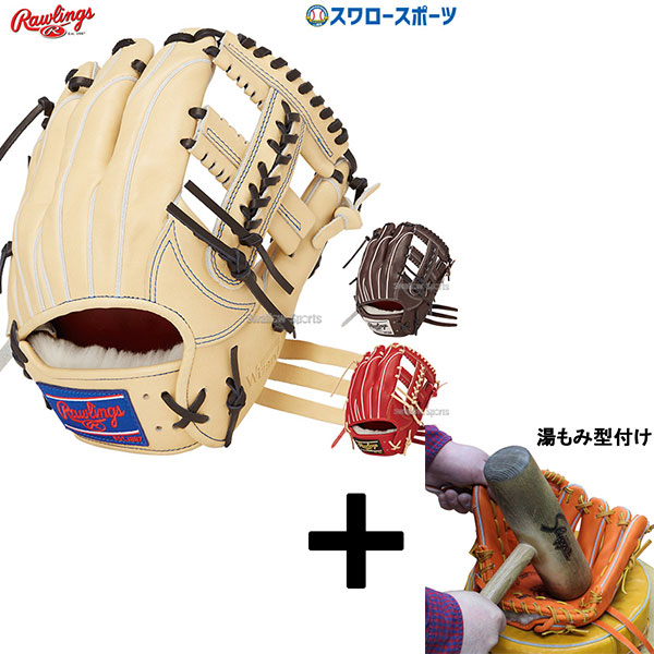 ローリングス　硬式用内野手用グラブ 楽天市場】硬式グローブ / ローリングス 硬式グローブ 内野手