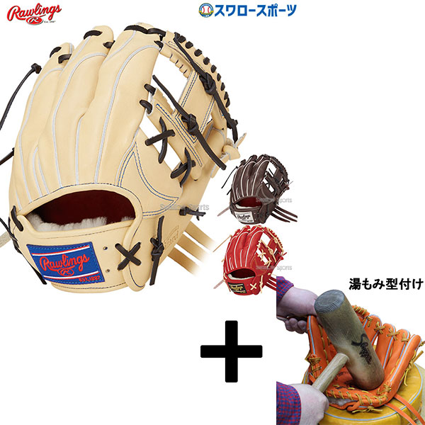 楽天市場】ローリングス 硬式グラブ プロプリファード ウィザード #01