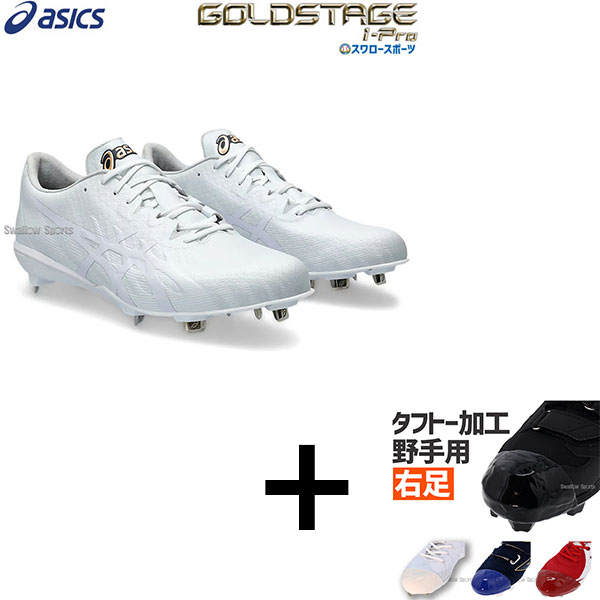 楽天市場】【タフトー加工込み/代引、後払い不可】 野球 スパイク 白