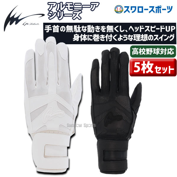 楽天市場】野球 アイピーセレクト バッティンググラブ 打撃用手袋 Ip