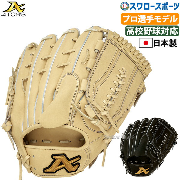 楽天市場】アトムズ DIQUES ディキュエス グローブ IL-PRIMO