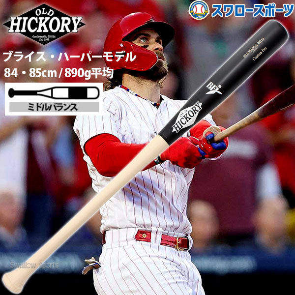 Louisville Slugger - 【だい】OLD HICKORY 硬式木製バット OLD HICKORY JD28 (J.D.マルティネス選手使用モデル) | BAD