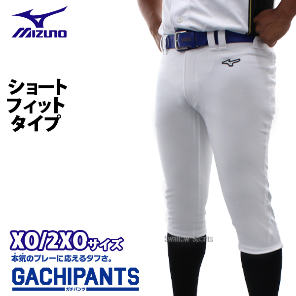 MIZUNO Pro アウター　2XO 野球