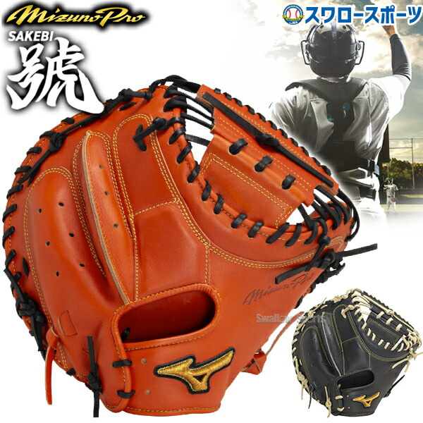 楽天市場】＼14日・15日全品ポイント倍率↑↑／ ミズノ 硬式 ミット