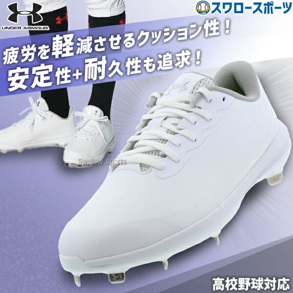 野球スパイクアンダーアーマー29cm 楽天市場】アンダーアーマー 金具スパイク 野球 UAエクストリーム2.0