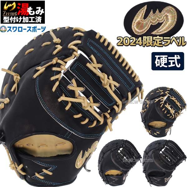 グローブ ファーストミット 硬式 ZETT ゼット 海外限定 野球 グローブ ZETT ゼット 硬式野球 一塁用 ファーストミット 右投げ