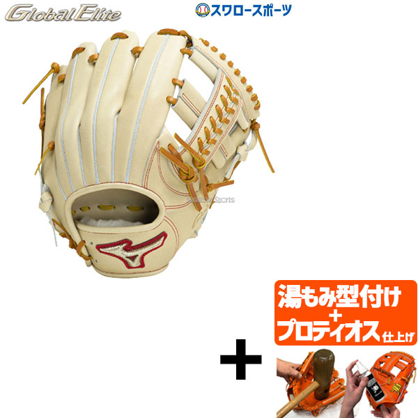 【プロティオス型付け込み/代引、後払い不可 】野球 ミズノ 限定 硬式グローブ 高校野球対応 グラブ グローバルエリート ジャパン GlobalElite JAPAN 内野 内野手用 サイズ8 1AJGH30103 MIZUNO