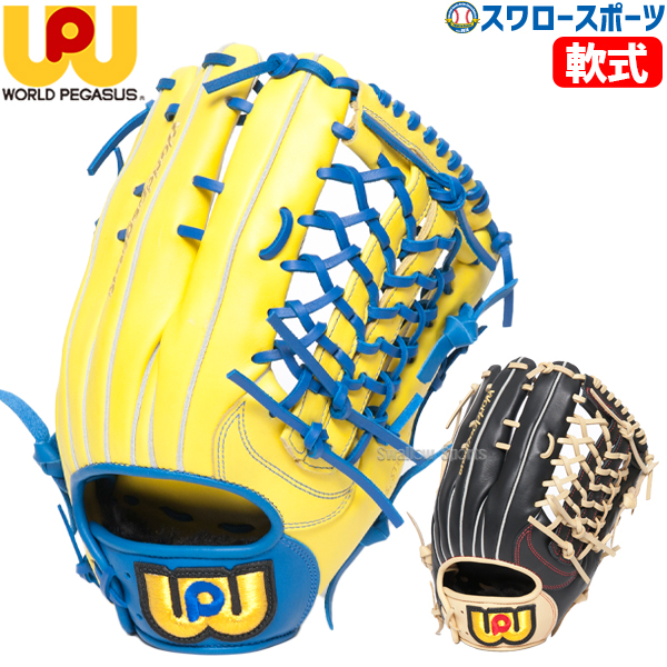World Pegasus ワールドペガサス 軟式投手・内野兼用グローブ 左投げ 楽天市場】左利き 左投げ用 30％OFF 【あす楽対応】ワールド