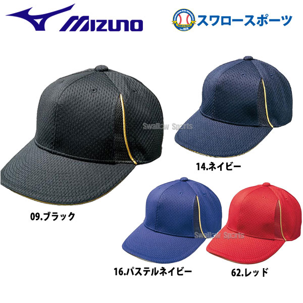 ミズノプロ アンジュレーションカモ柄セット + キャップ ネイビーピオニー ミズノプロ アンジュレーションカモ柄セット + キャップ