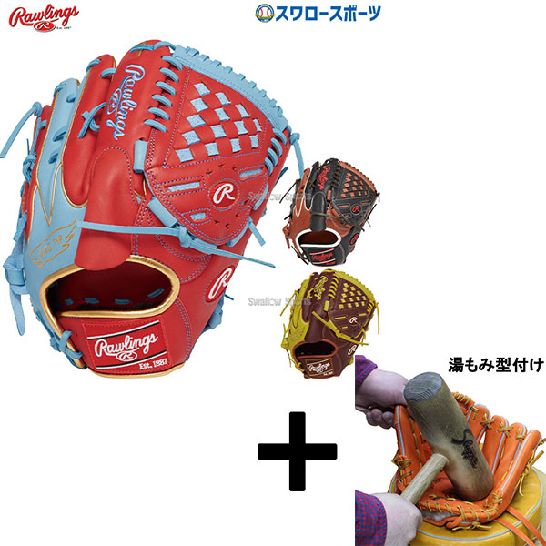 楽天市場】野球 ローリングス 限定 軟式グローブ 投手 山岡泰輔