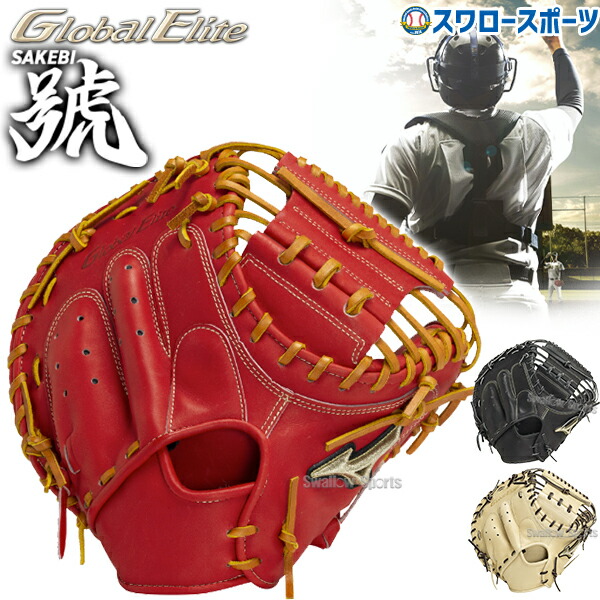 楽天市場】【31%OFF】 ミズノ 【MIZUNO】 グローバルエリート 【GLOBAL