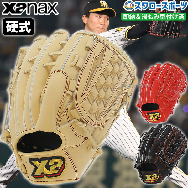 楽天市場】ザナックス グローブ Xanax 硬式グラブ硬式トラスト