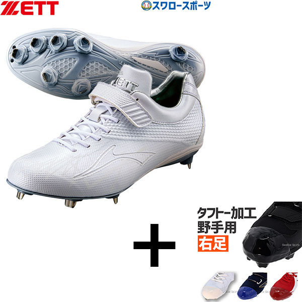＼14日・15日:5%OFFクーポン／ 【右足専用/タフトー加工込み/代引、後払い不可】 野球 スパイク 白 ホワイト 金具 野球 ゼット 野球スパイク 樹脂底 埋込み金具 白スパイク スパイク 白 ホワイト スーパーグラウンドジャック 高校野球対応 高校生 新入生 BSR2719WH ZETT 野球