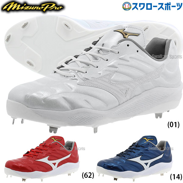 【楽天市場】【加工不可】 野球 ミズノ 限定 スパイク ミズノプロ クッションレボプロ 樹脂底 厚底 金属 埋め込み 11GM2430